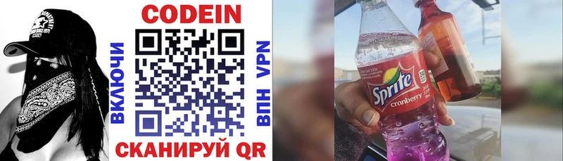 Codein Purple Drank  мега   Темрюк  купить закладку 