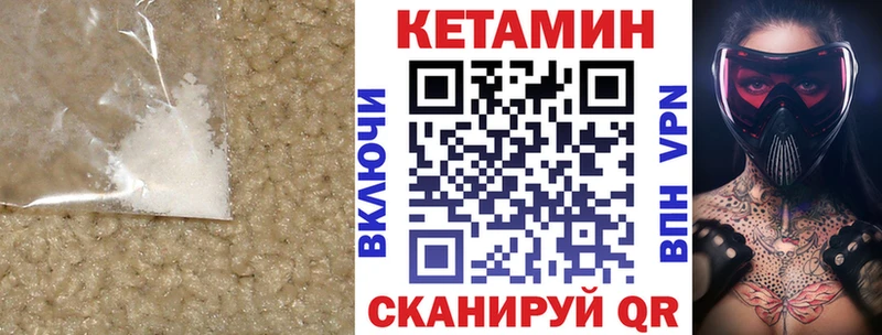 Кетамин ketamine  Темрюк 